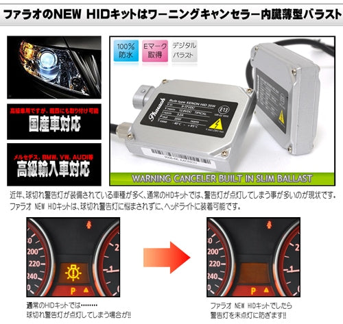 CRYSTAL EYE PHARAOH NEW HID KIT H11 6500 KELVIN WITH BUILT-IN BULB FAILURE WARNING CANCELLER FOR  C013HI