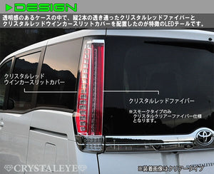 CRYSTAL EYE CRYSTAL FIBER LED TAIL SMOKE (SM) FOR TOYOTA VOXY NOAH ESQUIRE 80  J174-SM