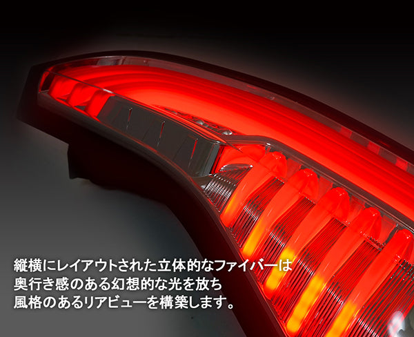 CRYSTAL EYE FIBER LED TAIL LAMP WITH SEQUENTIAL TURN SIGNALS (BLACK) FOR NISSAN SERENA C27 J210-BK