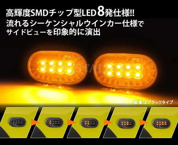 CRYSTAL EYE SEQUENTIAL TURN SIGNALS LED SIDE MARKERS, CLEAR FOR SUZUKI ALTO LAPIN CBA-HE21S X043-CL
