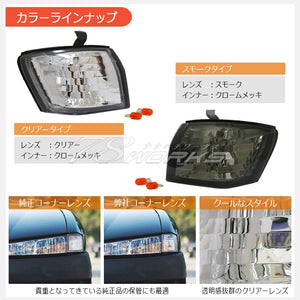 78WORKS CRYSTAL CORNER LAMP CLEAR FOR NISSAN S14 SILVIA (KOUKI) J288CL