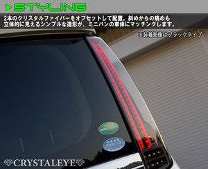 CRYSTAL EYE CRYSTAL FIBER LED TAIL RED (IR) FOR TOYOTA VOXY 80 NOAH ESQUIRE J174-IR
