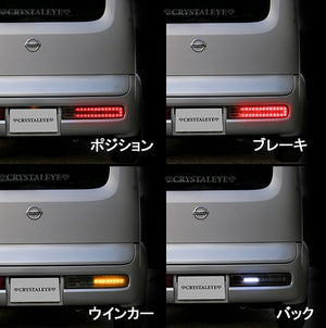 CRYSTAL EYE FULL LED TAIL LAMP V2 WITH FLOWING SEQUENTIAL TURN SIGNALS [SMOKE] FOR NISSAN CUBE Z11  J238SM