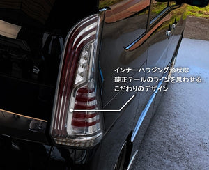 CRYSTAL EYE FIBER LED TAIL LAMP WITH SEQUENTIAL TURN SIGNALS, RED CLEAR FOR NISSAN SERENA C27 J210-RC
