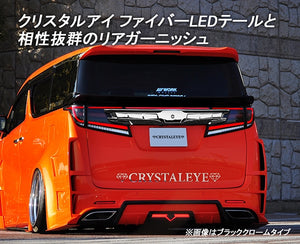 CRYSTAL EYE REAR GARNISH V2 [BLACK CHROME] FOR TOYOTA ALPHARD 30 VELLFIRE 30  J250-BN