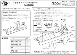 ZOOM ENGINEERING TRAD STYLE NA TAN CONSOLE SILVER PANEL SYNTHETIC LEATHER BLACK BOOTS BLUE STITCH RED ARMREST FOR MAZDA EUNOS ROADSTER MIATA NA6CE NA8C MT 8806_8812_9538_9539_8569