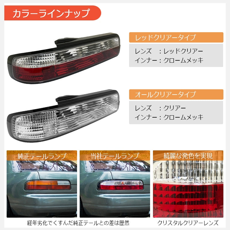 78WORKS CRYSTAL TAIL LAMP ALL CLEAR FULL CLEAR FOR NISSAN S13
