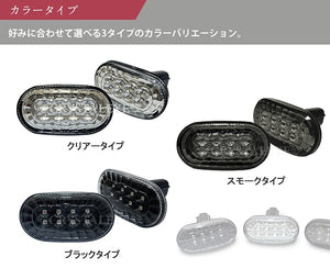 CRYSTAL EYE SEQUENTIAL TURN SIGNALS LED SIDE MARKERS BLACK FOR SUZUKI ALTO LAPIN CBA-HE21S X043-BK