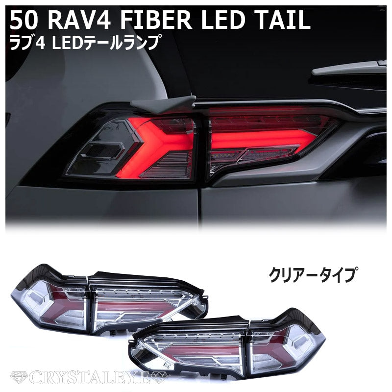 CRYSTAL EYE 50 SERIES RAV4 FIBER LED TAIL LAMP CLEAR FOR TOYOTA RAV4  J272-CL