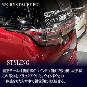 CRYSTAL EYE NEW STYLE FIBER LED TAIL BLACK (BK) FOR TOYOTA 30 ALPHARD VELLFIRE EARLY KOUKI AGH3 GGH3 AYH30. S333-BK