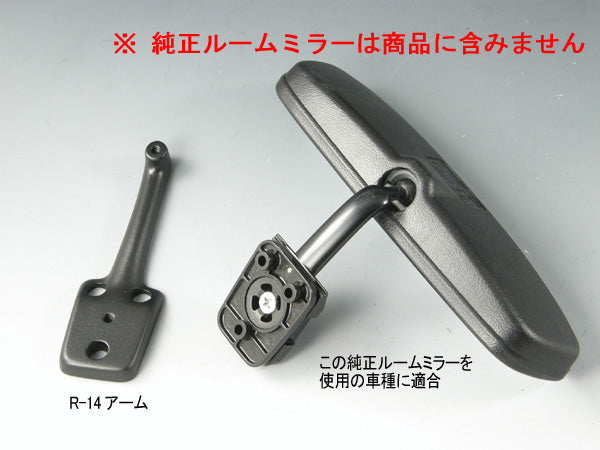ZOOM ENGINEERING REAR VIEW MIRROR MOUNTING R14 ARM 8731-R14 - Black Hawk Japan