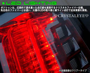 CRYSTAL EYE CRYSTAL FIBER LED TAIL CLEAR (CL) FOR TOYOTA VOXY 80 NOAH ESQUIRE J174-CL