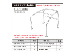 D-SPORT DRS ROLL BAR 4-POINT WITH SIDE BARS FOR DAIHATSU COPEN LA400K LA400A 66501-B241-KX