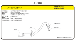 GANADOR MUFFLER EXHAUST FOR 3RZ-FE 5VZ-FE GD-951