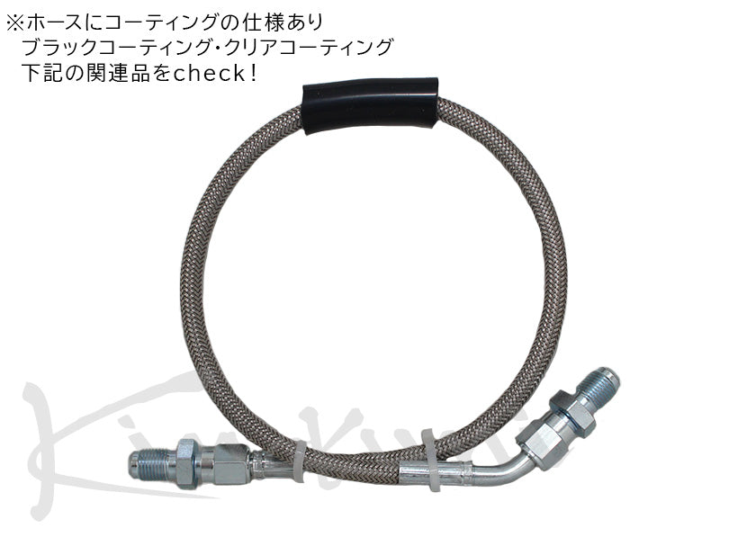 KINOKUNI STEEL DIRECT CLUTCH LINE FOR MAZDA ROADSTER NA CE NB C KCM-002D