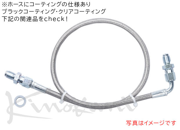 KINOKUNI STAINLESS STEEL DIRECT CLUTCH LINE FOR NISSAN SKYLINE HR30 DR30 2000 TURBO KCN-007DSS