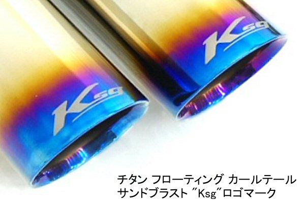 KREISSIEG CAT-BACK F1 SOUND VALVETRONIC EXHAUST SYSTEM TITANIUM FLOATING CURL TAIL SANDBLASTED KSG LOGO MARK FOR MASERATI GRANSPORT MGS-04-TITANIUM