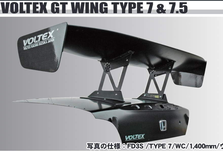 VOLTEX GT WING TYPE 7.5 1800MM WET CARBON TYPE D ENDPLATE FOR HONDA S2000 VOLTEX-00019