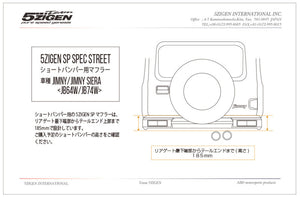 5ZIGEN 5ZIGEN SP SPEC STREET EXAUST FOR SUZUKI JIMNY SIERRA FOR SHORT BUMPER 3BA-JB74W SP7007-N