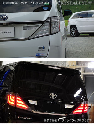 CRYSTAL EYE FIBER FULL LED TAIL LAMP V2 SEQUENTIAL FLOWING TURN SIGNAL TYPE SMOKE (SM) FOR TOYOTA VELLFIRE 20 ALPHARD 20 ALL MODELS EARLY LATE HYBRID COMPATIBLE J170-SM