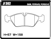 ACRE FORMULA700C BRAKE PAD FRONT FOR BMW 6 SERIES E24 M635CSI 635CSI 635 β302-FORMULA700C