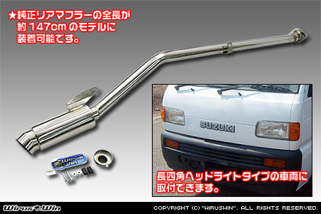 WIRUS WIN COMPACT MUFFLER SPORTS TYPE FOR SUZUKI CARRY DC51T DC51B DD51T DD51B F6A WIRUS-WIN-00010