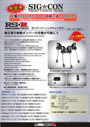 RS-R BEST-I COILOVER SUSPENSION SOFT SPRING RATE FOR TOYOTA SUPRA DB02 BIT215SC