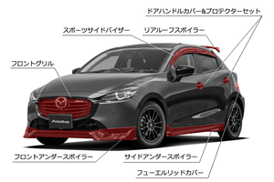 AUTOEXE FRONT GRILLE PIANO BLACK AND MATTE BLACK FOR MAZDA MAZDA2 DJ FACELIFT MODELS WITH 360 DEGREE VIEW MONITOR DJA1V4220