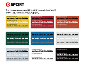 D-SPORT SIDE DECAL WHITE FOR DAIHATSU COPEN L880K 99905-A081-WH