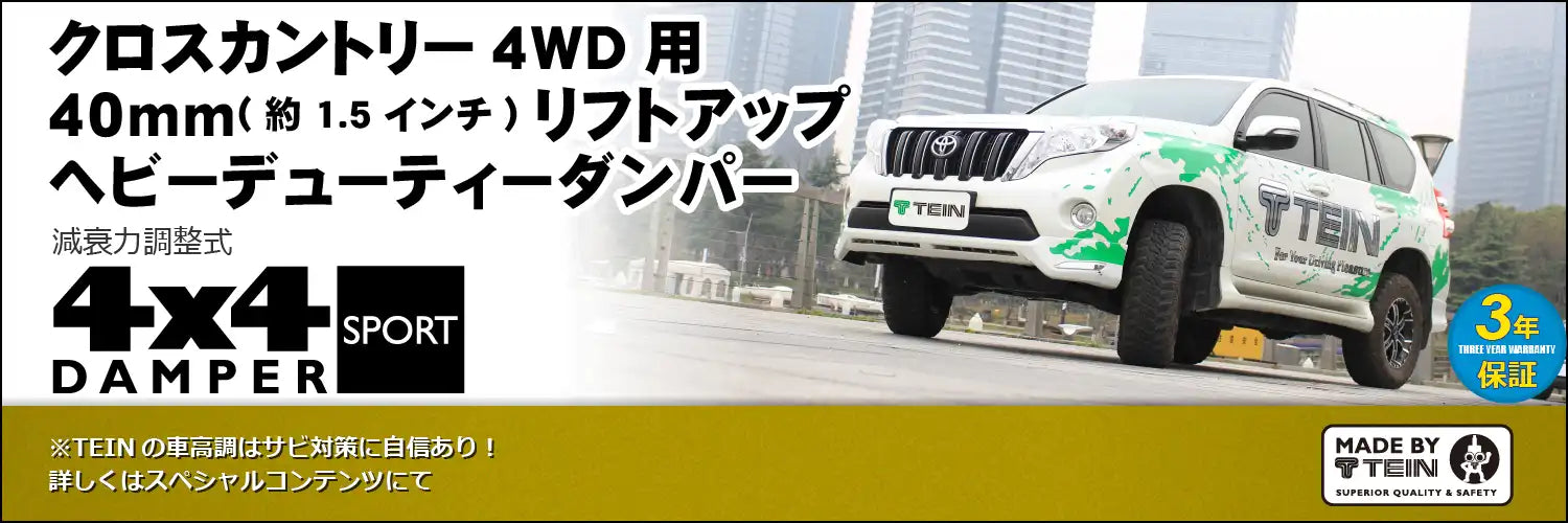 TEIN 4X4 DAMPER SPORT COILOVER SUSPENSION KIT FOR SUZUKI JIMNY JB64W VSUC2-F1SS2