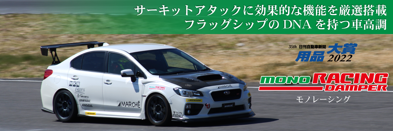 TEIN MONO RACING COILOVER SUSPENSION KIT FOR HONDA CIVIC TYPE R FD2 VSB56-K1NS1