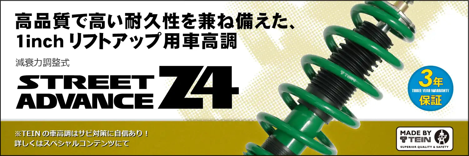 TEIN STREET ADVANCE Z4 COILOVER SUSPENSION KIT FOR DAIHATSU ROCKY HYBRID A202S VSTL6-G1AS2