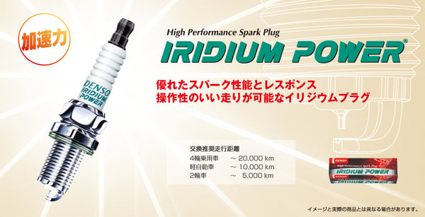 DENSO IRIDIUM POWER SPARK PLUG (X1) FOR TOYOTA CHASER JZX90 JZX93