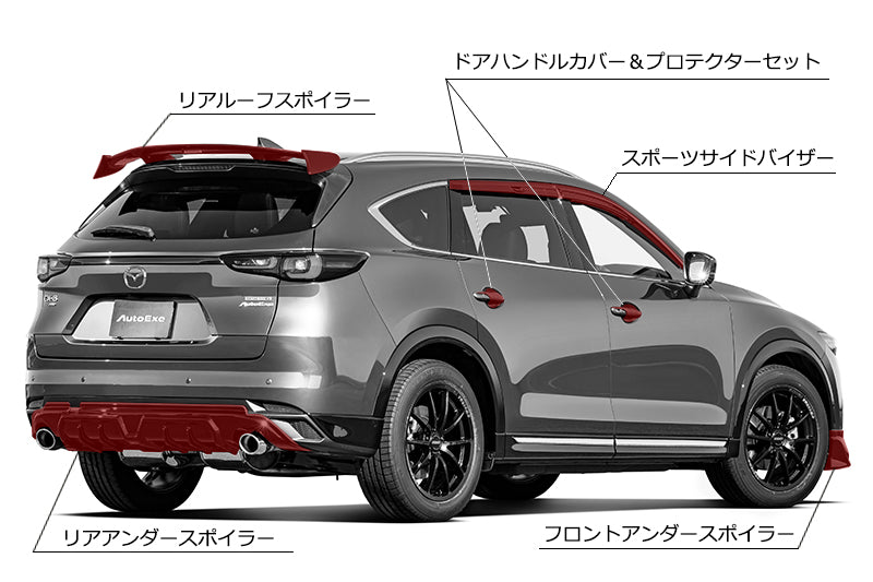 AUTOEXE REAR UNDER SPOILER PIANO BLACK PAINTED FOR MAZDA CX-8 KG2P-450001 ONWARDS KG5P-350001 ONWARDS KGA1V4930