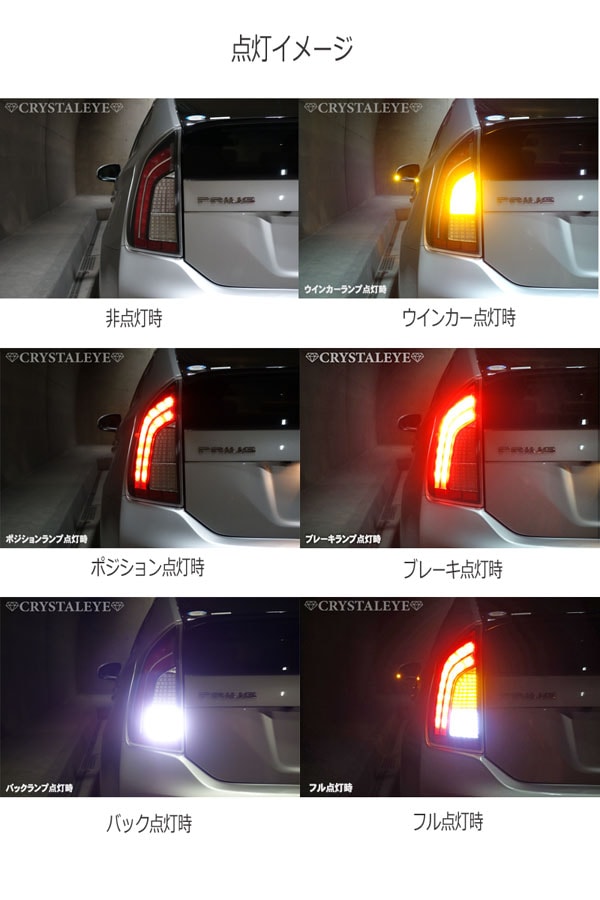 CRYSTAL EYE FULL LED TAIL LAMP FOR TOYOTA PRIUS G TYPE ZVW30 30