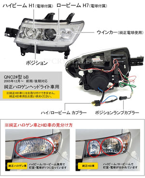 CRYSTAL EYE LED LIGHT BAR PROJECTOR HEADLIGHT (CHROME TYPE) & FIBER LED TAIL V2 CLEAR FOR TOYOTA BB QNC20  S151CRVC-CL