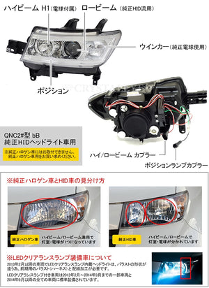 CRYSTAL EYE LED LIGHT BAR PROJECTOR HEADLIGHT (CHROME TYPE) & FIBER LED TAIL V2 CLEAR FOR TOYOTA BB QNC20  S149CRVC-CL