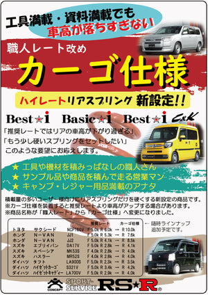 RS-R BEST-I C&K COILOVER SUSPENSION RECOMMENDED SPRING RATE FOR DAIHATSU ATRAI S700V BICKD123H2
