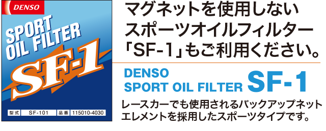 DENSO SPORTS OIL FILTER SF-1 FOR HONDA CIVIC TYPE R FK8 K20C(T) 115010-4080