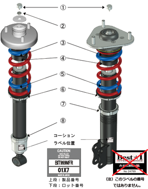 RS-R ADJUSTABLE SUSPENSION SYSTEM REPLACEMENT PART HEX NUTS FORUPRIGHT SHOCK ABSORBERS FOR  RS-R-00002