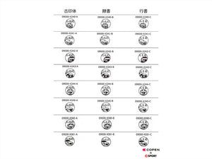 D-SPORT ILLUSTRATION HANKO PERSONAL SEAL -1 FONT A KOIN-TAI, ANCIENT SEAL SCRIPT FOR DAIHATSU COPEN L880K 09000-X080-A