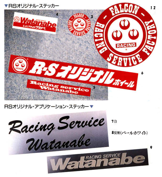 RS WATANABE STICKER 4 WATANABE 7.5 x 20 RS-WATANABE-00048