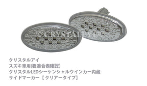 CRYSTAL EYE SEQUENTIAL TURN SIGNALS LED SIDE MARKERS FOR SUZUKI LAPIN HE22S HE33S D074