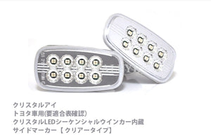 CRYSTAL EYE FLOWING TURN SIGNALS SEQUENTIAL LED SIDE MARKERS SMOKE FOR TOYOTA PROGRESS JCG1 D072-SM