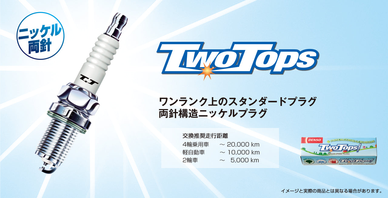 DENSO IRIDIUM TWO TOPS SPARK PLUG (X1) FOR HONDA ACCORD CM1 K20A (DOHC I-VTEC) 2000 K20TT