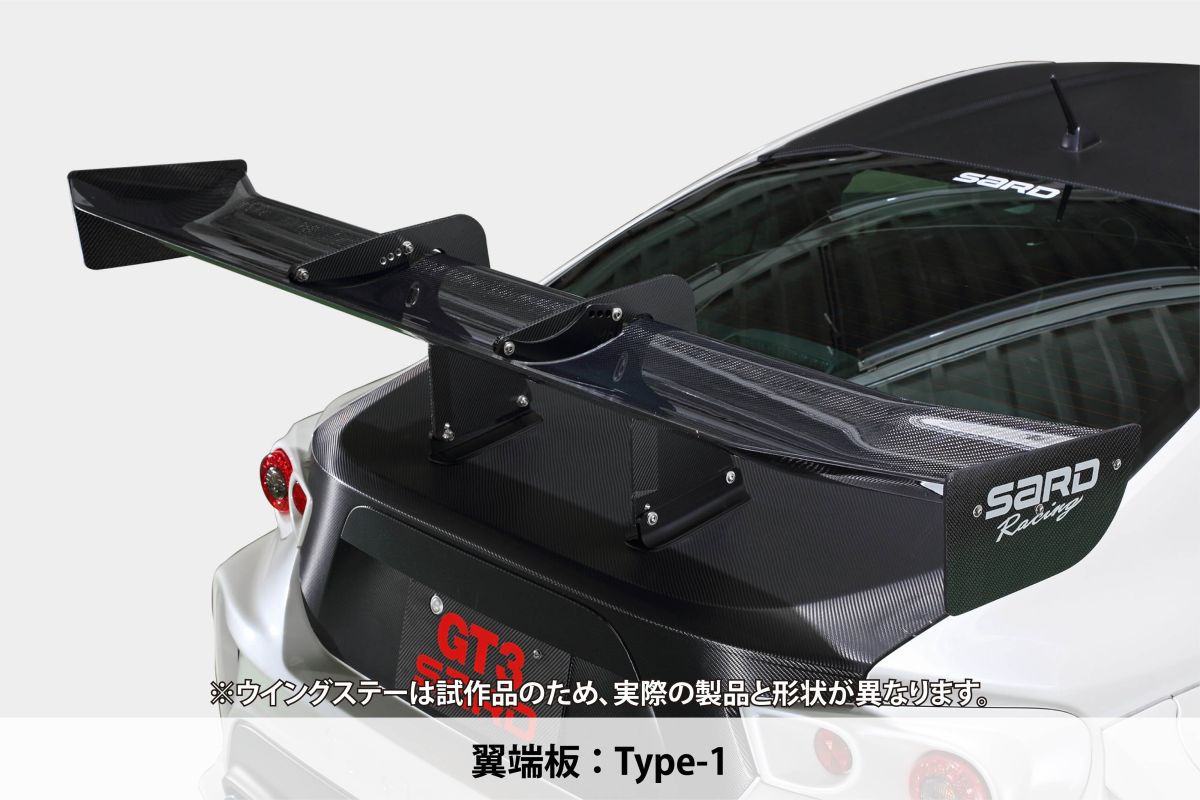 SARD GT WING 015 SHORT SWAN NECK STAY 1610MM TYPE 1 TWILL CARBON FOR  61564-1610-TYPE-1