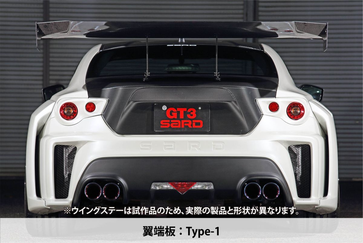 SARD GT WING 015 SHORT SWAN NECK STAY 1710MM TYPE 2 TWILL CARBON FOR  61564-1710-TYPE-2