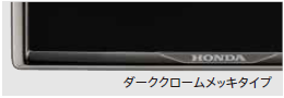 HONDA LICENSE FRAME REAR (DARK CHROME PLATED TYPE) FOR HONDA FIT GR1 GR2 GR3 GR4 GR5 GR6 GR7 GR8 GS 08P26-PD1-001B
