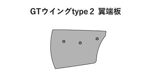 SS CRAFT GREYHOUND GT WING TYPE 2 STAY B WING 1710MM BASE 1120MM FRP SS-CRAFT-00127