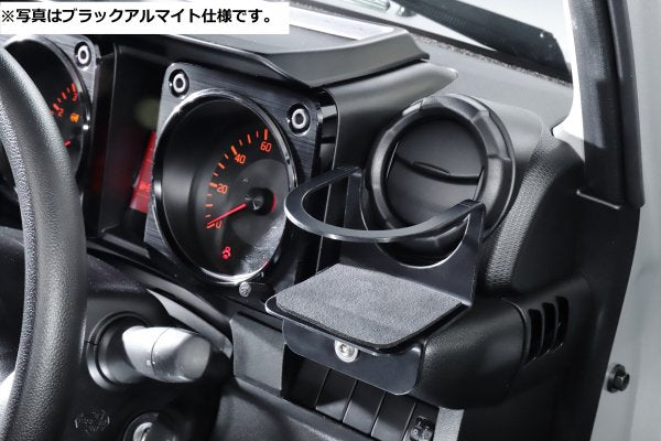 GARAGE VARY DRINK HOLDER (CLEAR ALUMITE PROCESSED) FOR JIMNY JB64 501-072